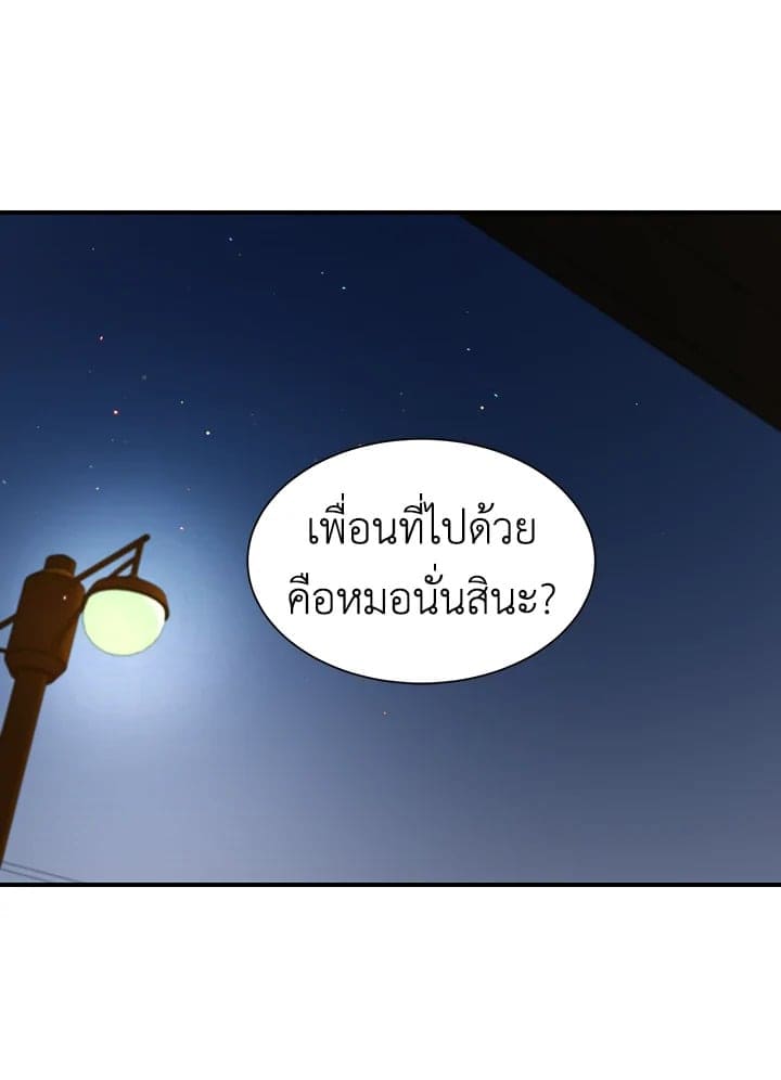 Don’t Touch Me ตอนที่ 3438