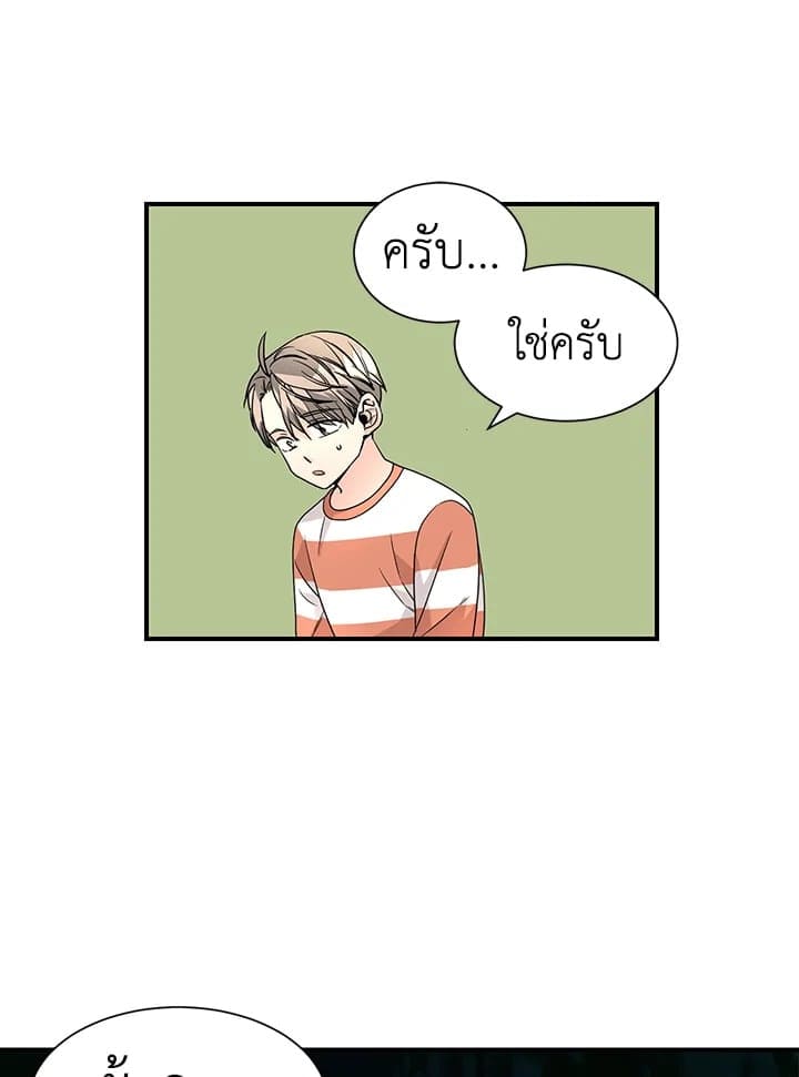 Don’t Touch Me ตอนที่ 3439