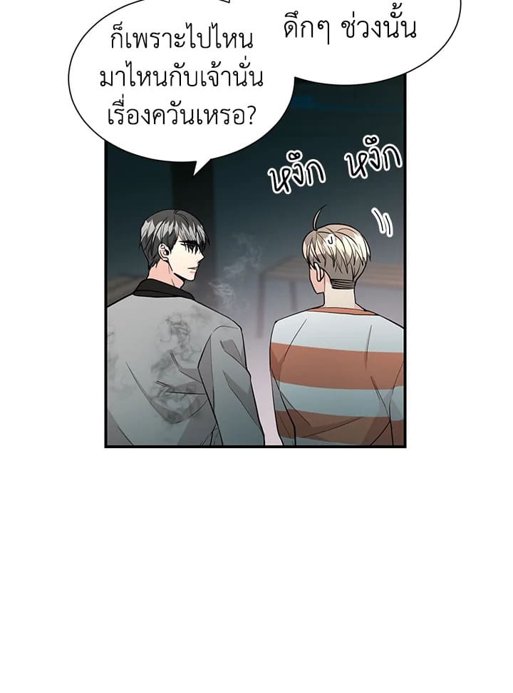 Don’t Touch Me ตอนที่ 3441