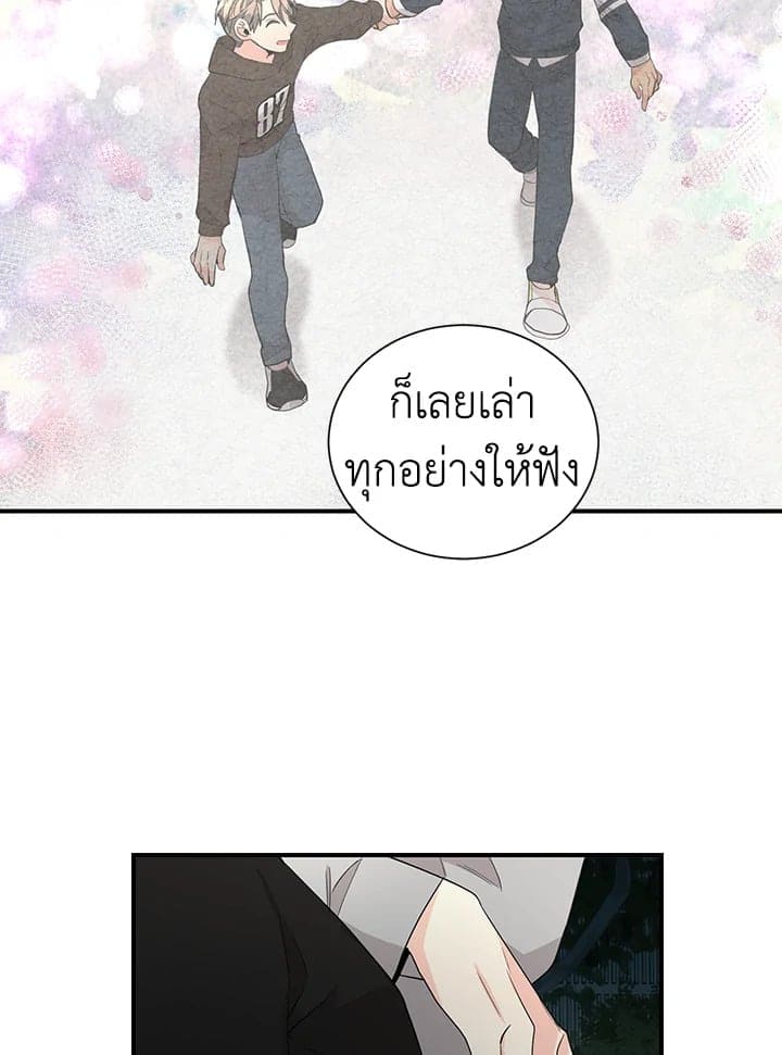 Don’t Touch Me ตอนที่ 3446