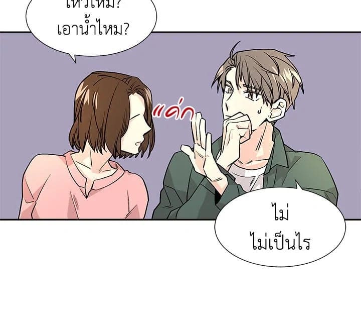 Don’t Touch Me ตอนที่ 345