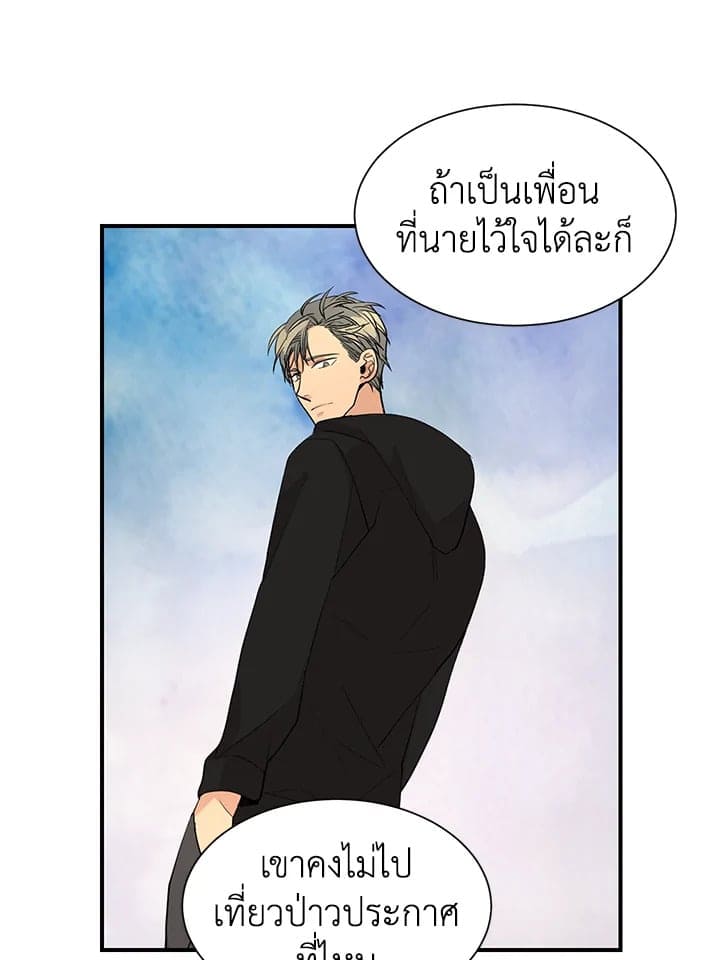 Don’t Touch Me ตอนที่ 3451