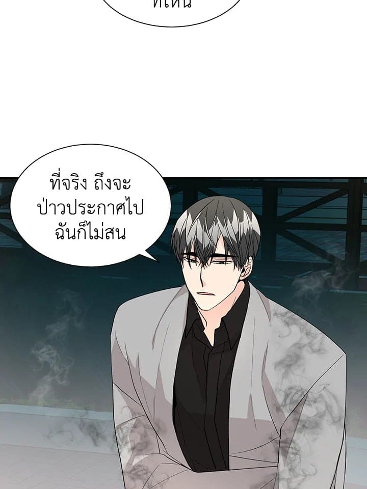 Don’t Touch Me ตอนที่ 3452