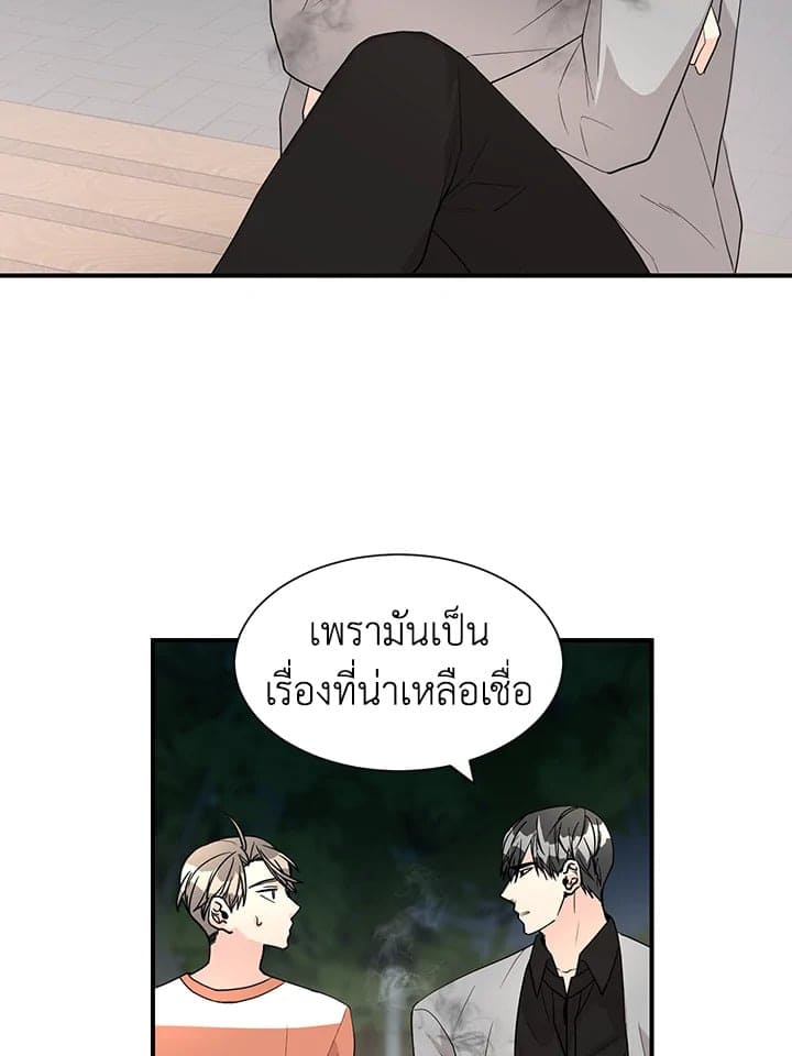 Don’t Touch Me ตอนที่ 3453