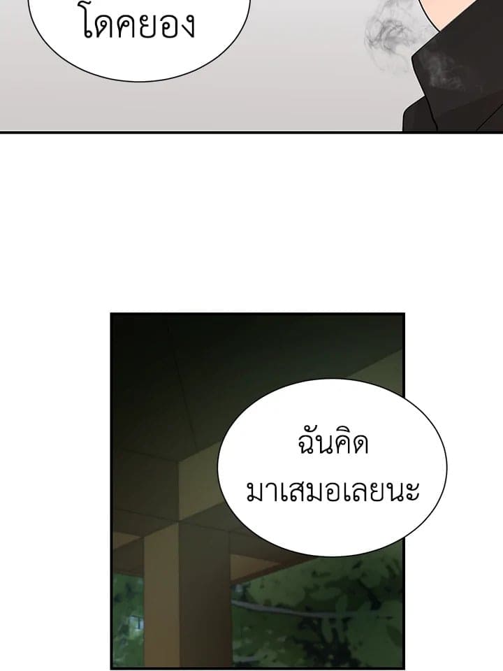 Don’t Touch Me ตอนที่ 3455