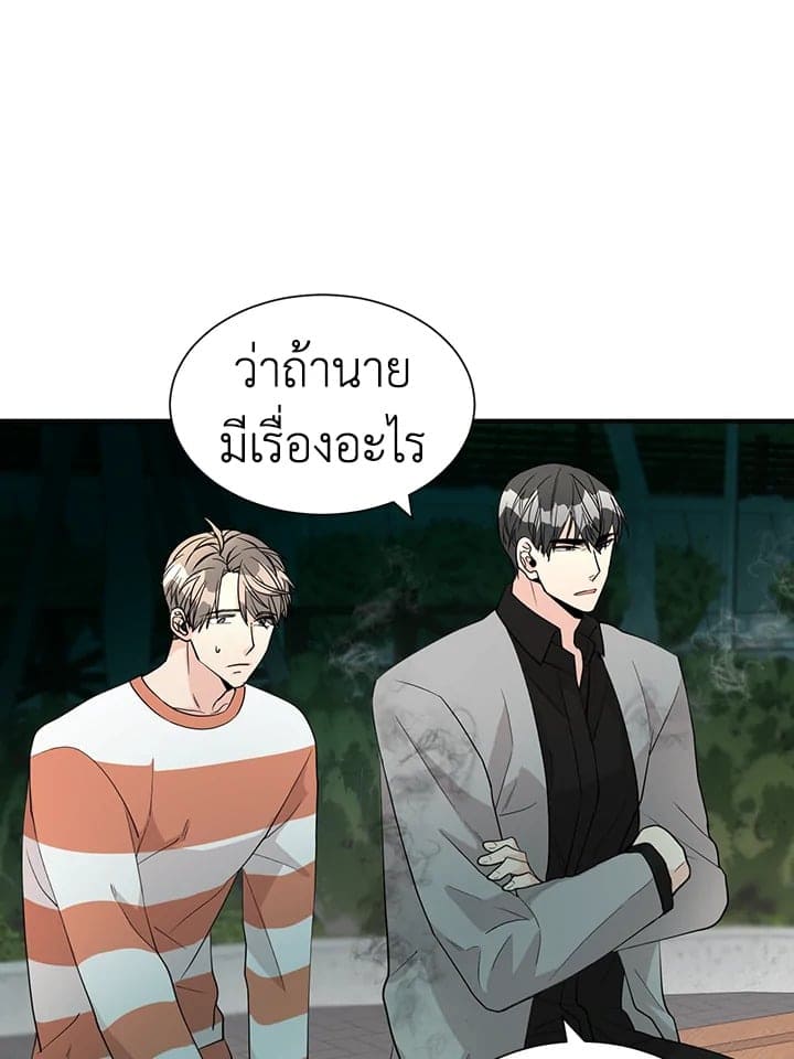 Don’t Touch Me ตอนที่ 3456