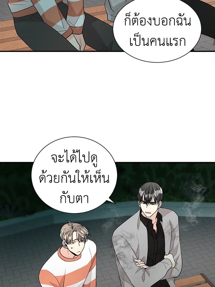 Don’t Touch Me ตอนที่ 3457