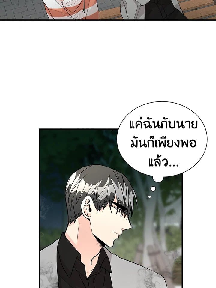 Don’t Touch Me ตอนที่ 3458