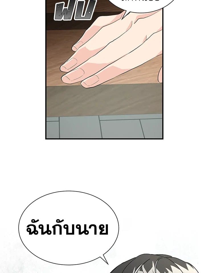 Don’t Touch Me ตอนที่ 3462