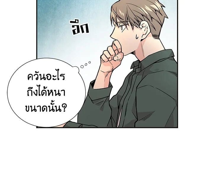 Don’t Touch Me ตอนที่ 347