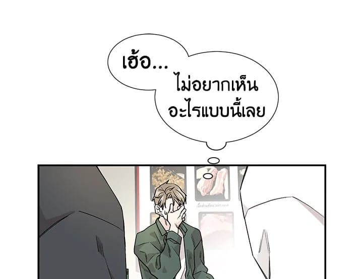 Don’t Touch Me ตอนที่ 348