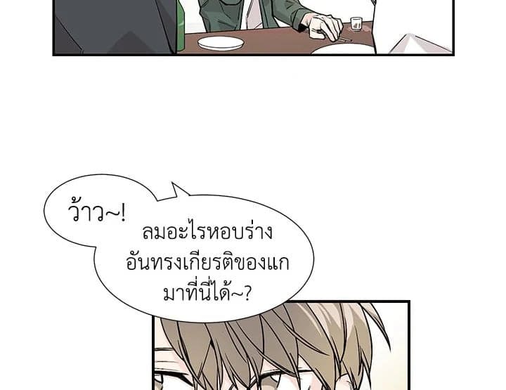 Don’t Touch Me ตอนที่ 349