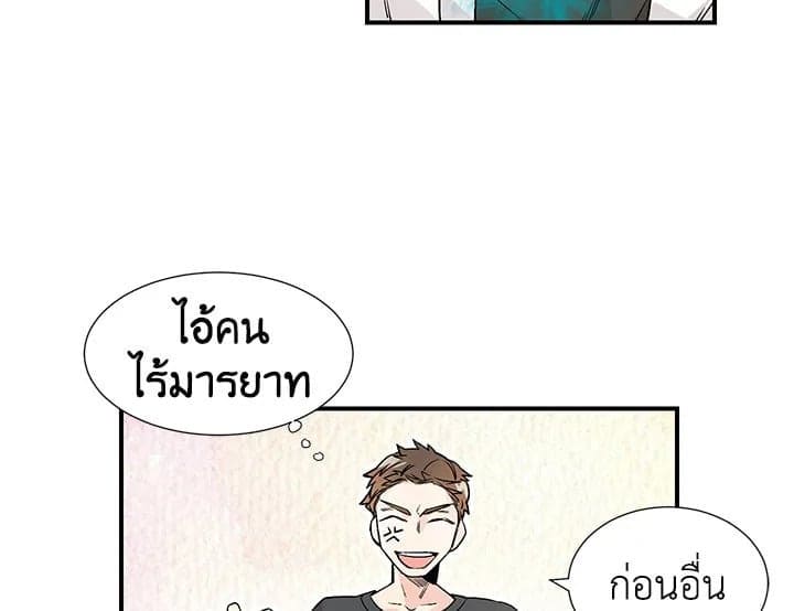 Don’t Touch Me ตอนที่ 354