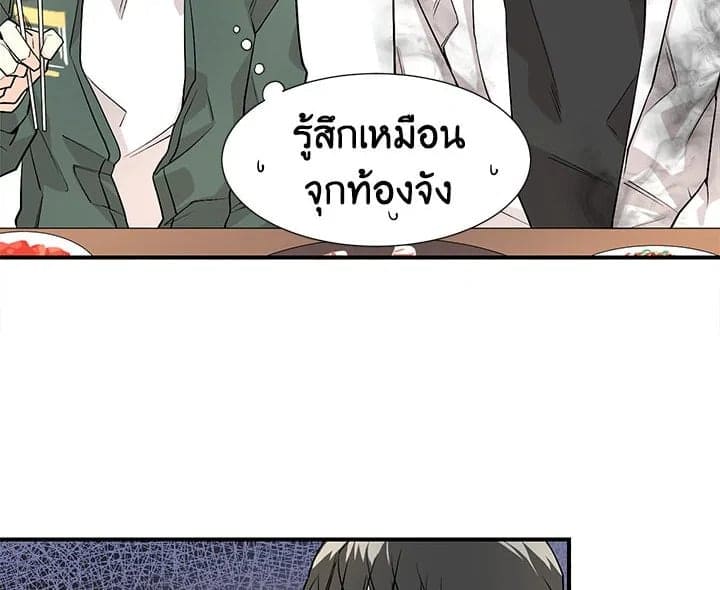 Don’t Touch Me ตอนที่ 359