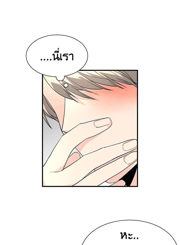 Don’t Touch Me ตอนที่ 3602