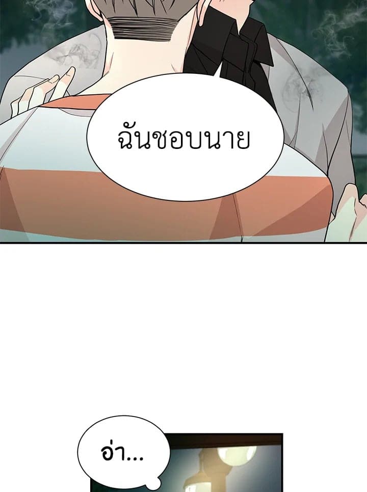 Don’t Touch Me ตอนที่ 3613