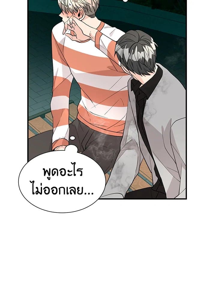 Don’t Touch Me ตอนที่ 3616