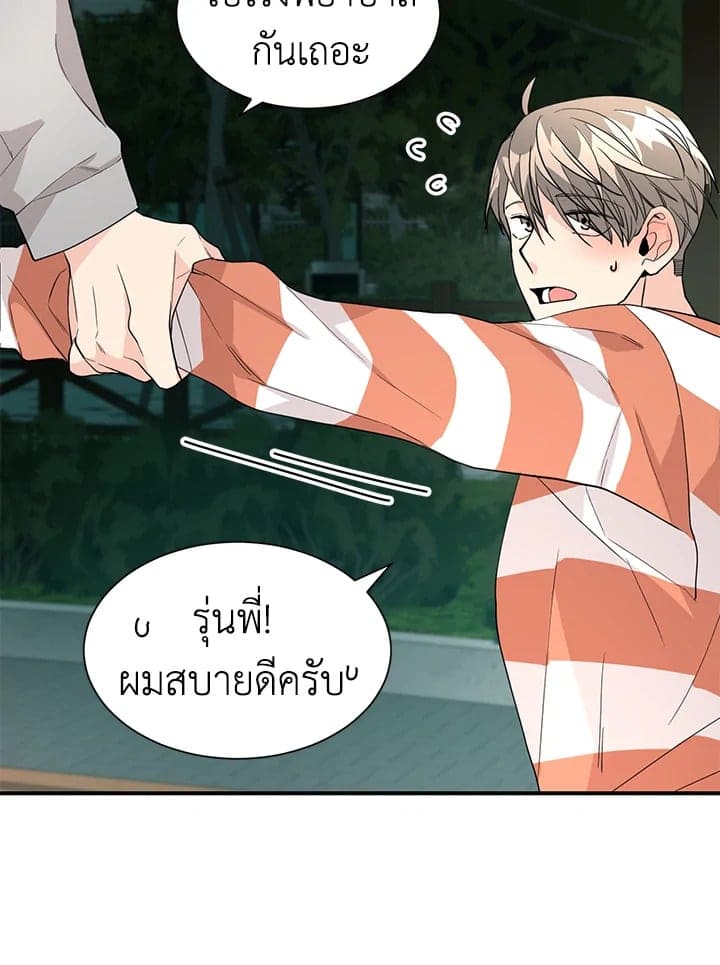 Don’t Touch Me ตอนที่ 3619