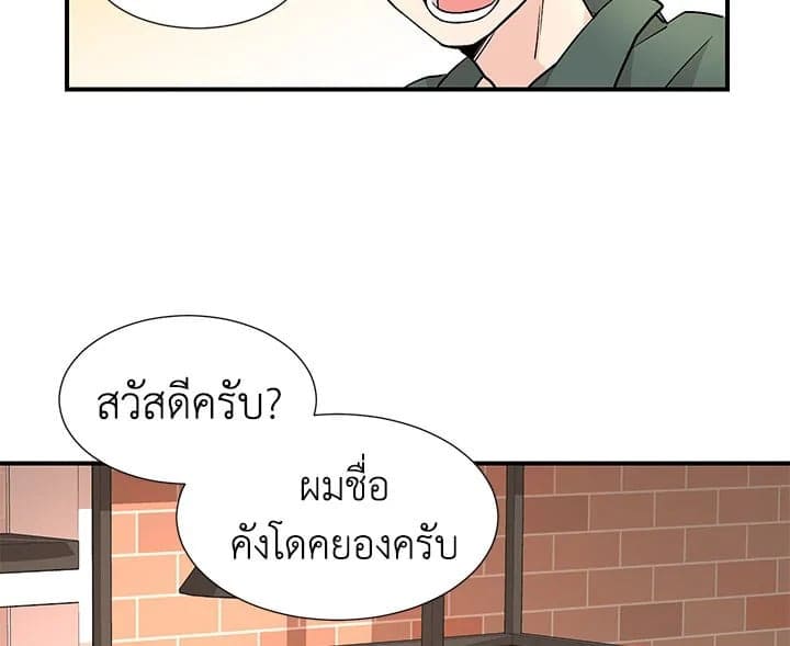 Don’t Touch Me ตอนที่ 362