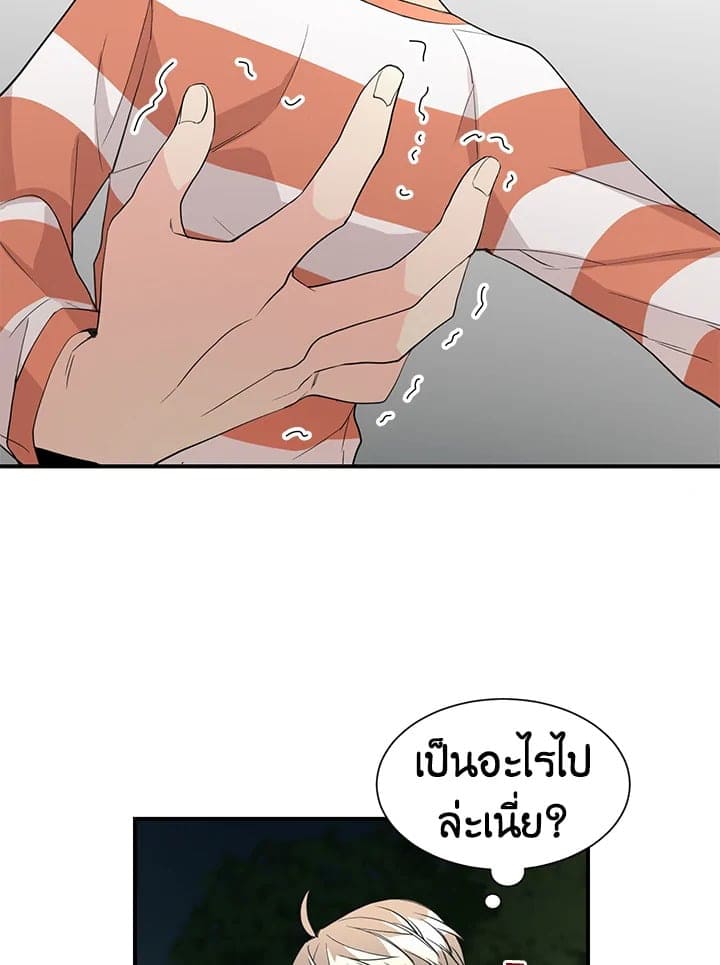 Don’t Touch Me ตอนที่ 3622