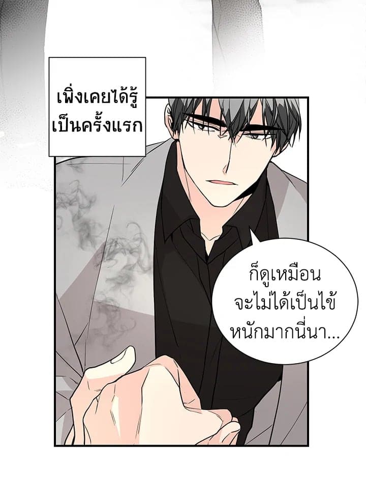 Don’t Touch Me ตอนที่ 3625