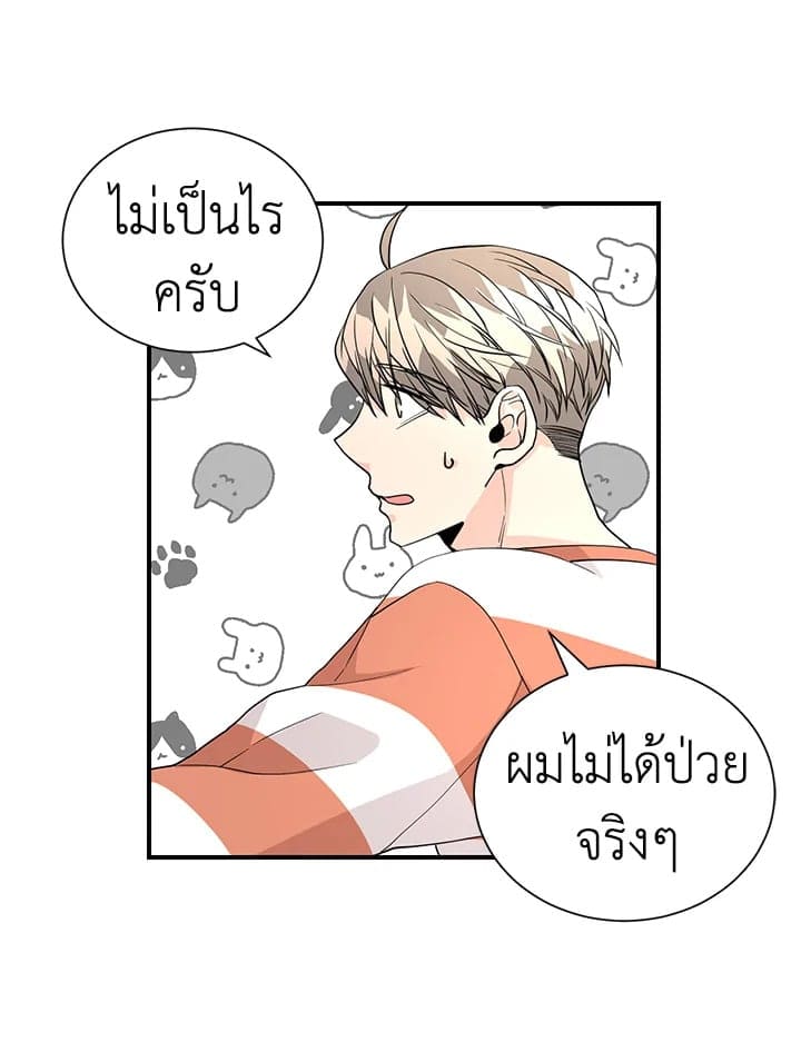 Don’t Touch Me ตอนที่ 3627