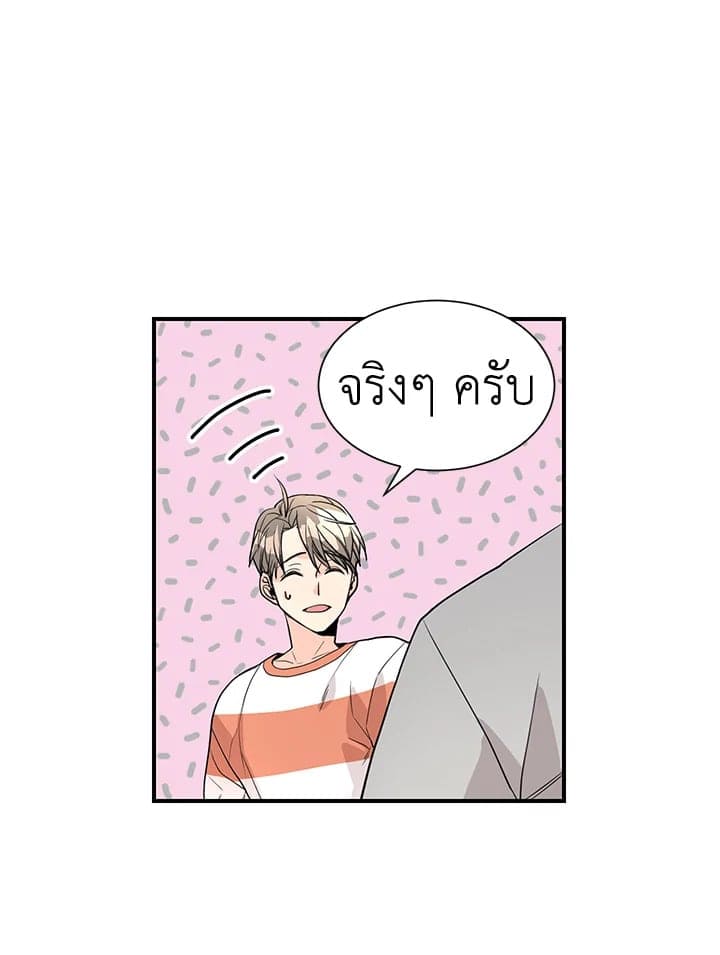 Don’t Touch Me ตอนที่ 3629