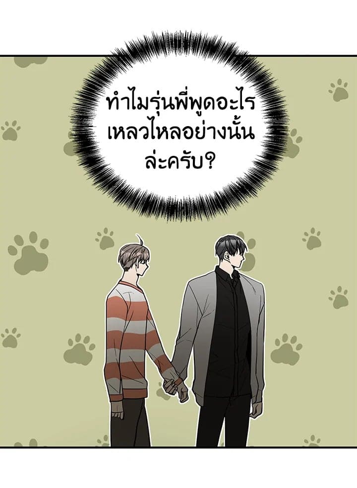 Don’t Touch Me ตอนที่ 3640