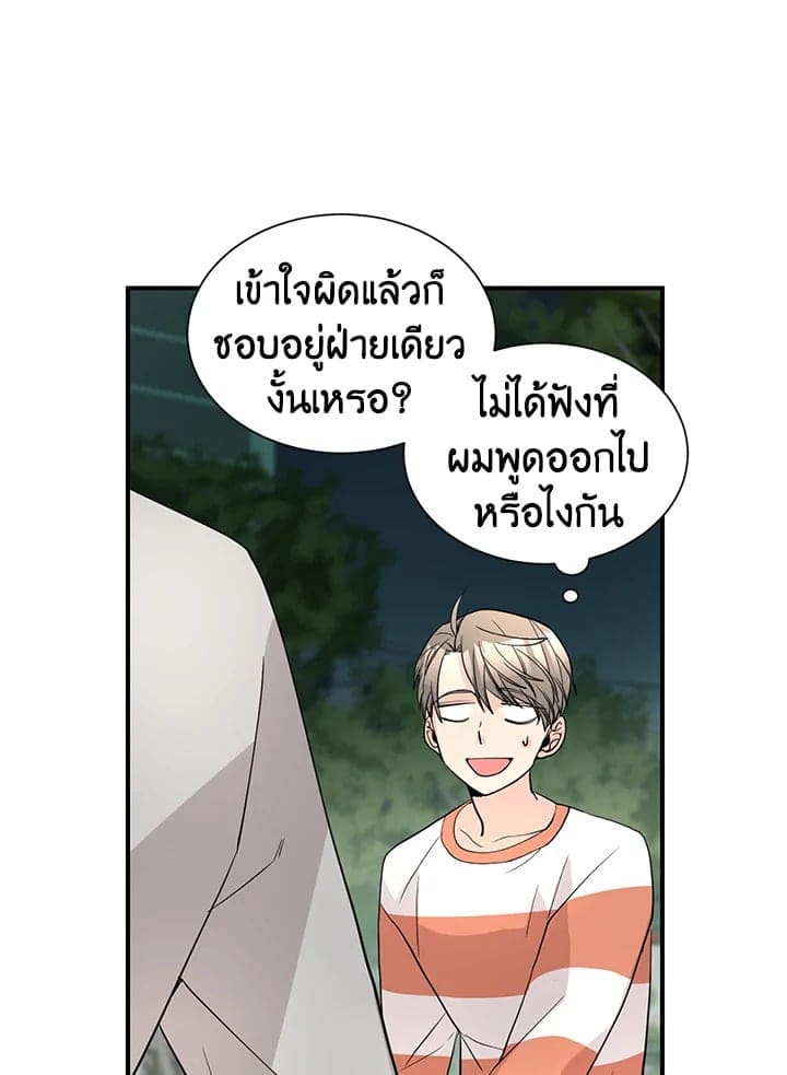 Don’t Touch Me ตอนที่ 3641