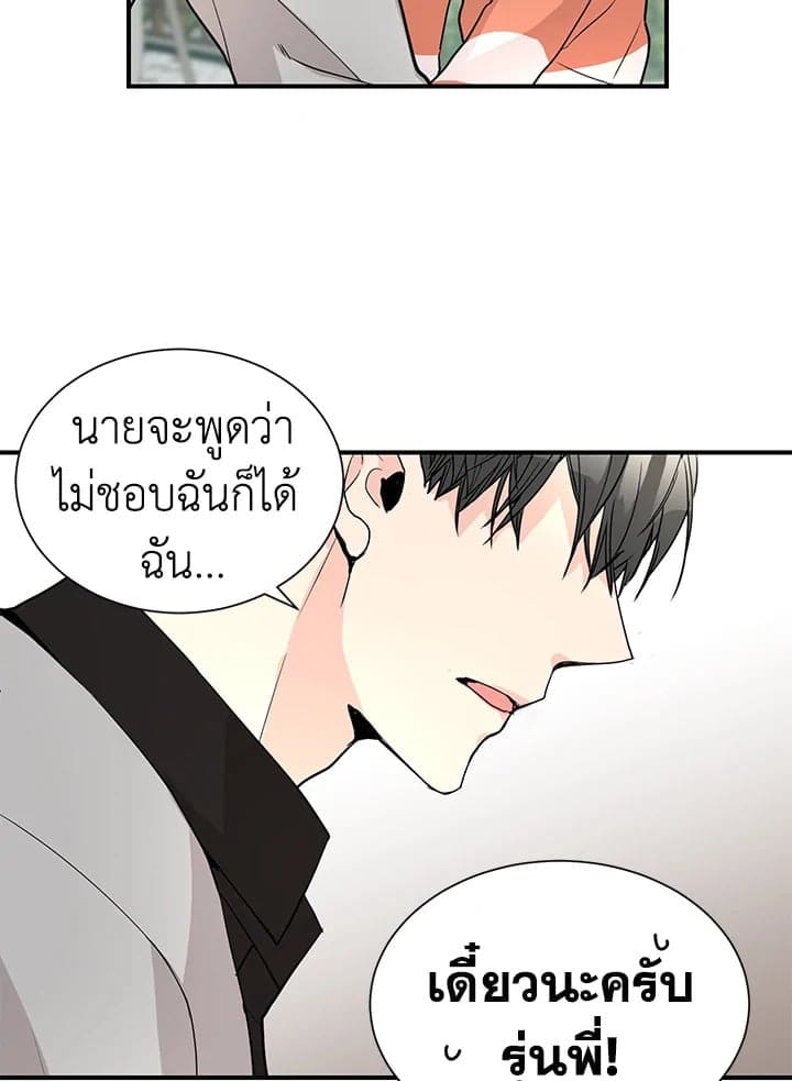 Don’t Touch Me ตอนที่ 3642