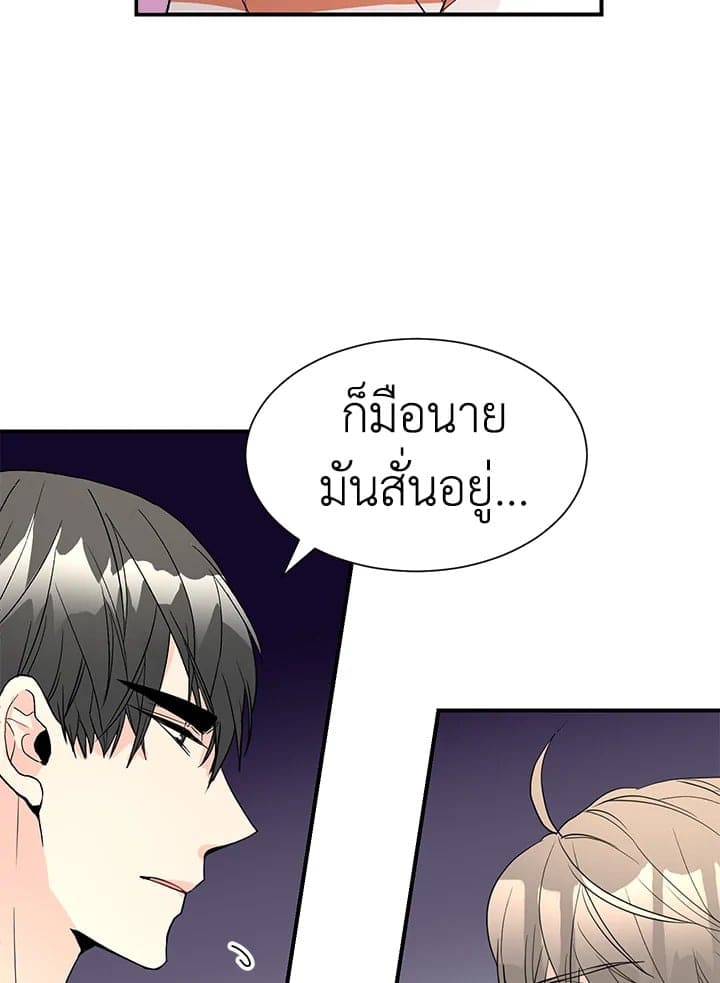 Don’t Touch Me ตอนที่ 3644