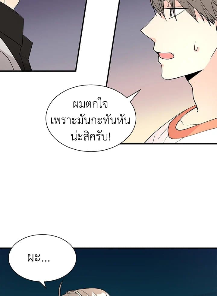 Don’t Touch Me ตอนที่ 3645