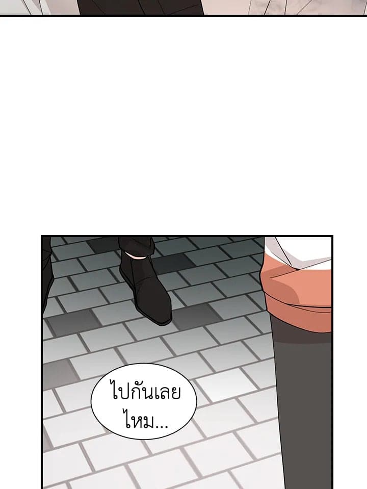 Don’t Touch Me ตอนที่ 3654