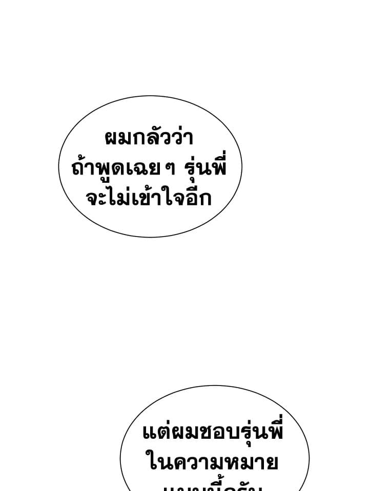 Don’t Touch Me ตอนที่ 3661