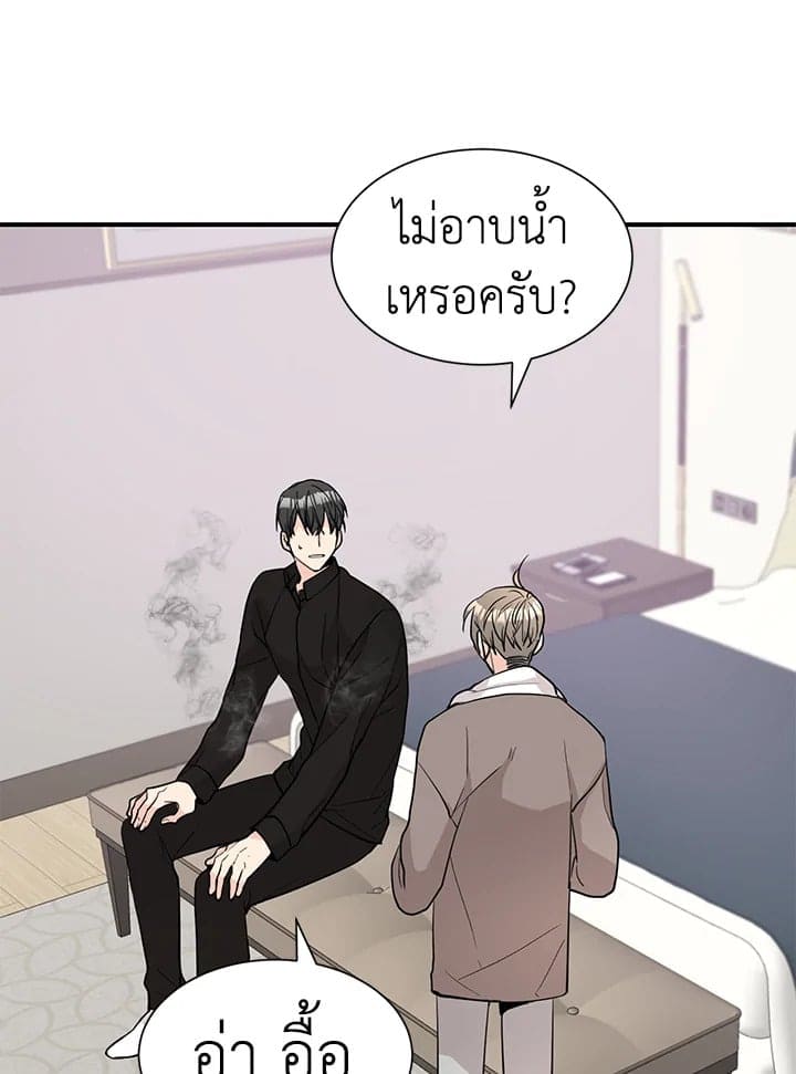 Don’t Touch Me ตอนที่ 3703