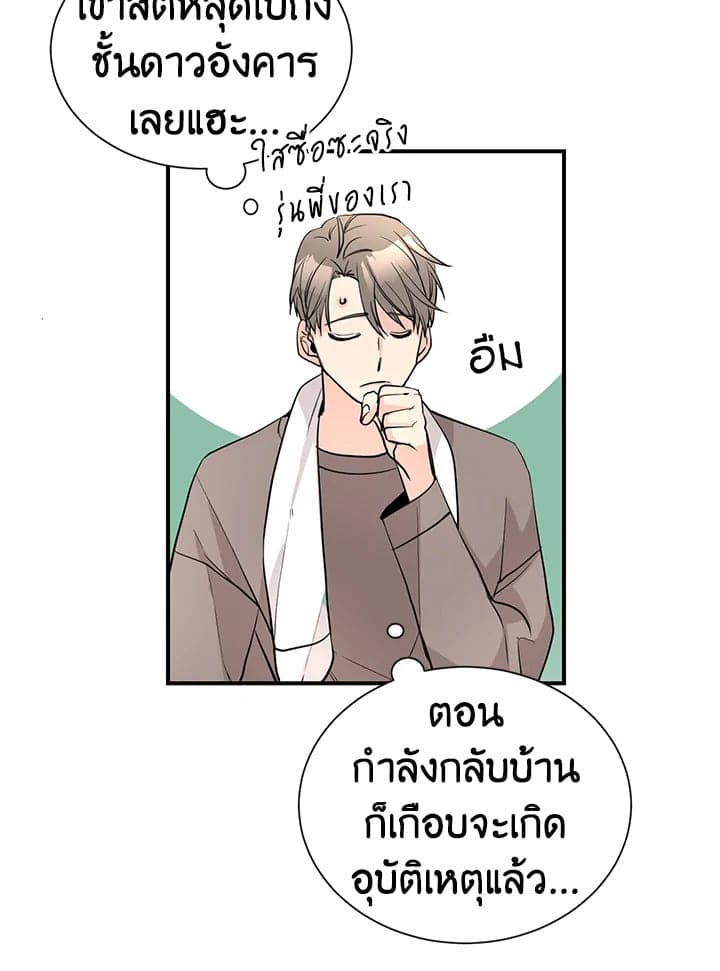 Don’t Touch Me ตอนที่ 3708