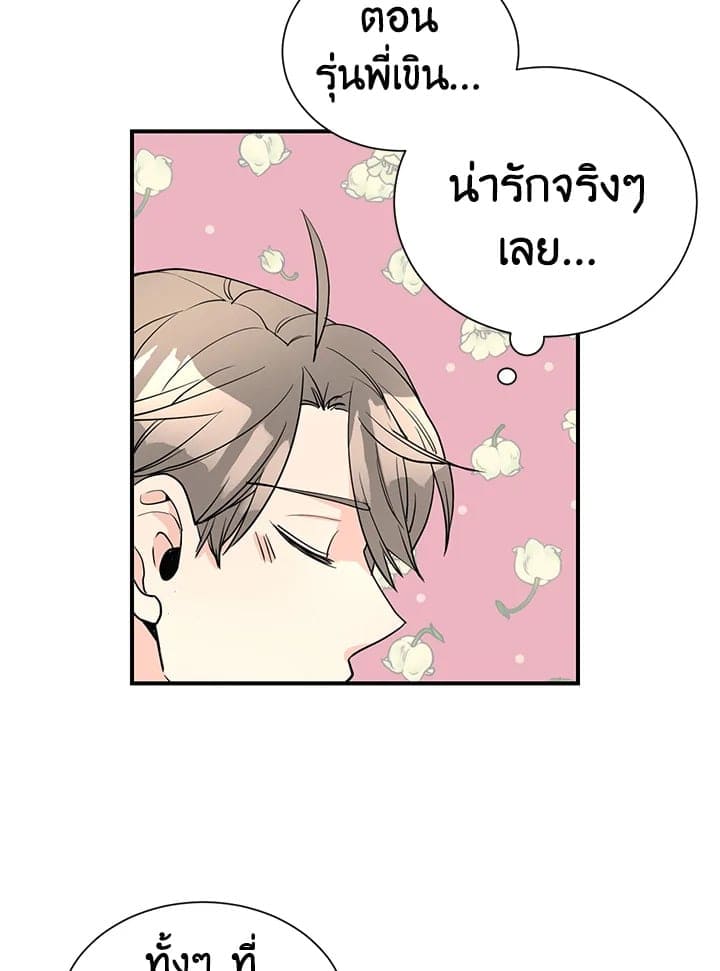 Don’t Touch Me ตอนที่ 3710