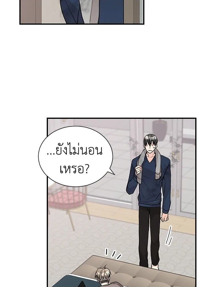 Don’t Touch Me ตอนที่ 3715