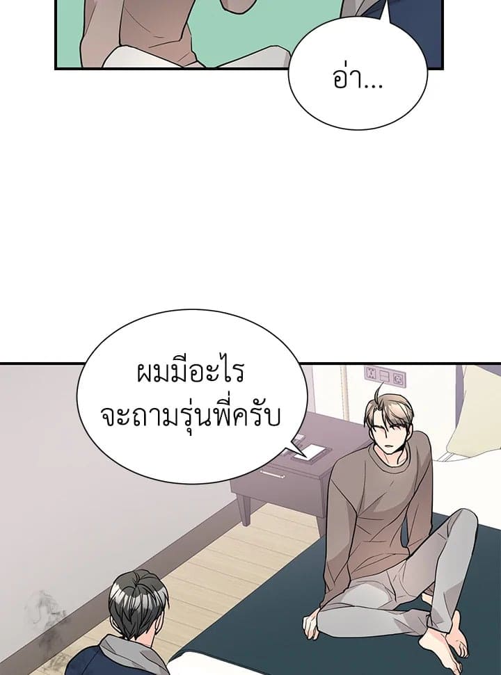 Don’t Touch Me ตอนที่ 3720