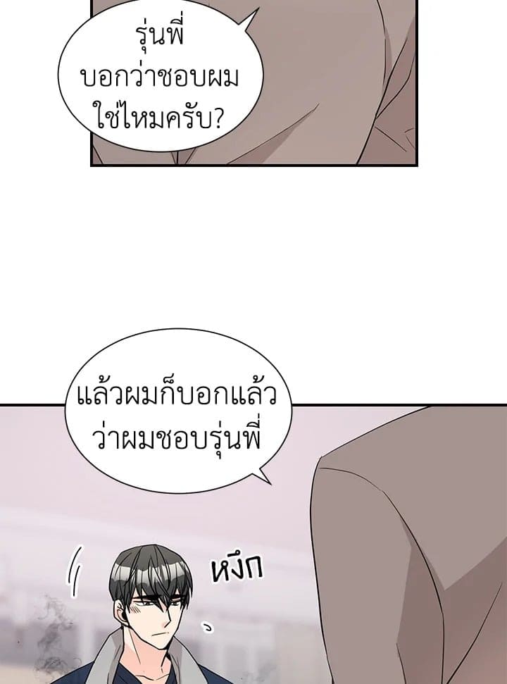 Don’t Touch Me ตอนที่ 3722