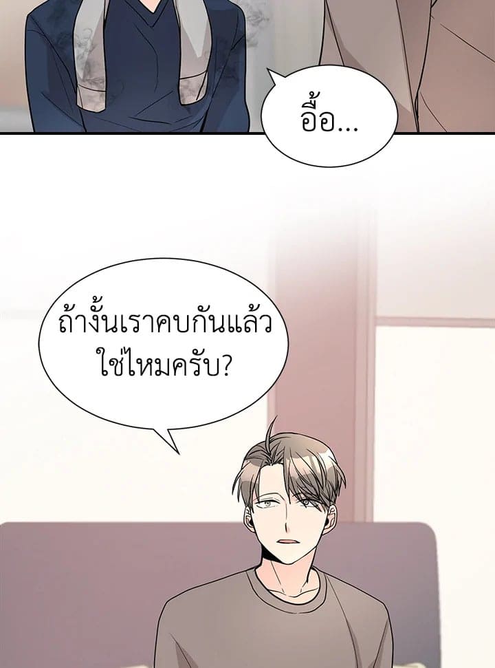 Don’t Touch Me ตอนที่ 3723