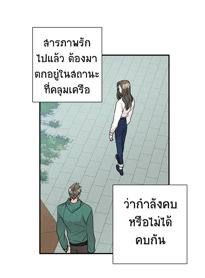 Don’t Touch Me ตอนที่ 3726