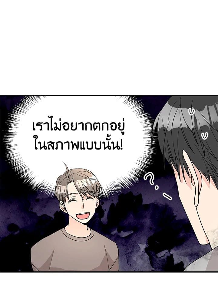 Don’t Touch Me ตอนที่ 3727