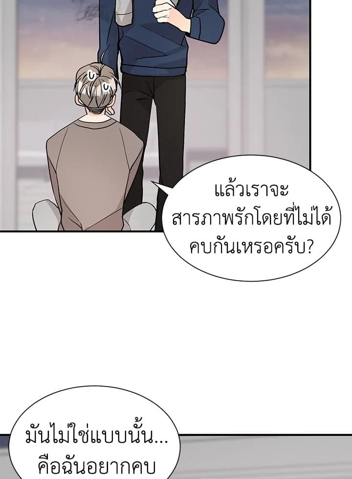 Don’t Touch Me ตอนที่ 3730