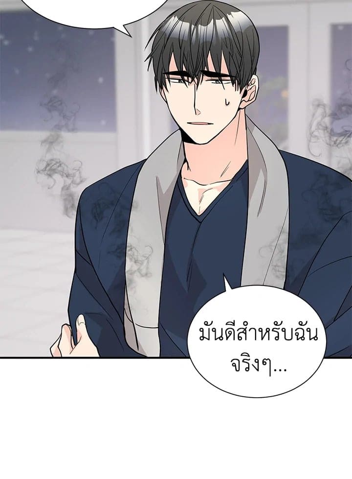 Don’t Touch Me ตอนที่ 3731