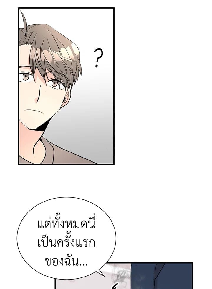 Don’t Touch Me ตอนที่ 3732