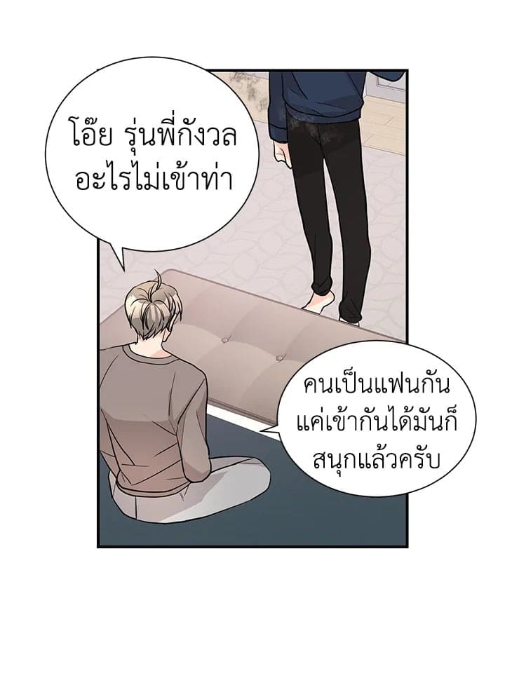 Don’t Touch Me ตอนที่ 3735