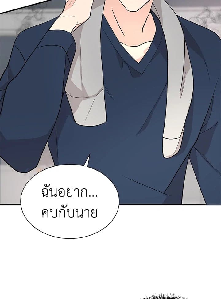 Don’t Touch Me ตอนที่ 3738