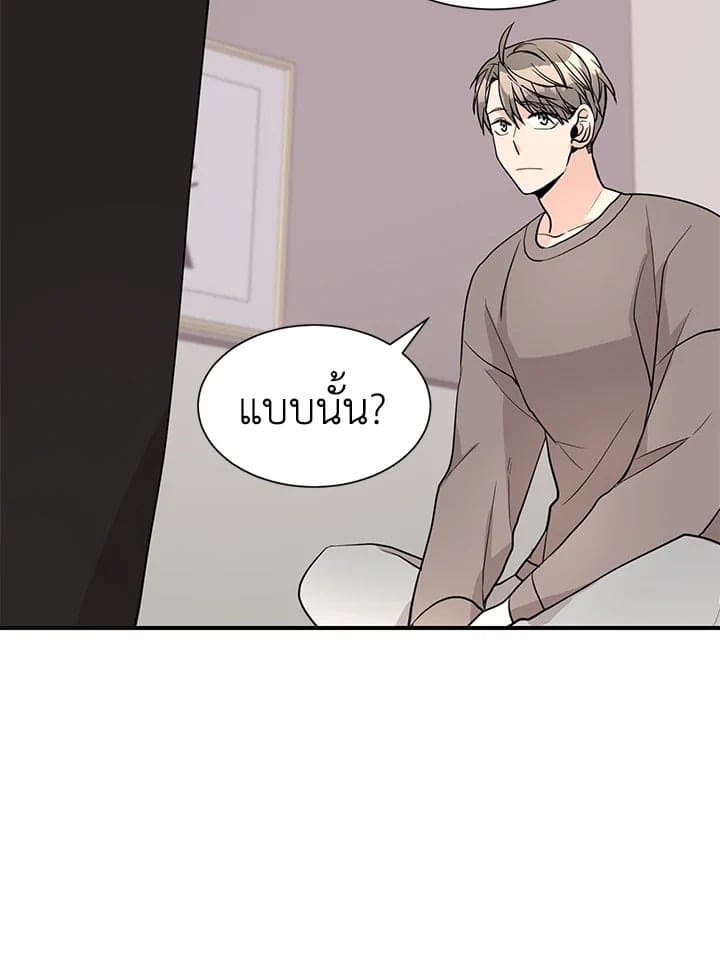 Don’t Touch Me ตอนที่ 3741