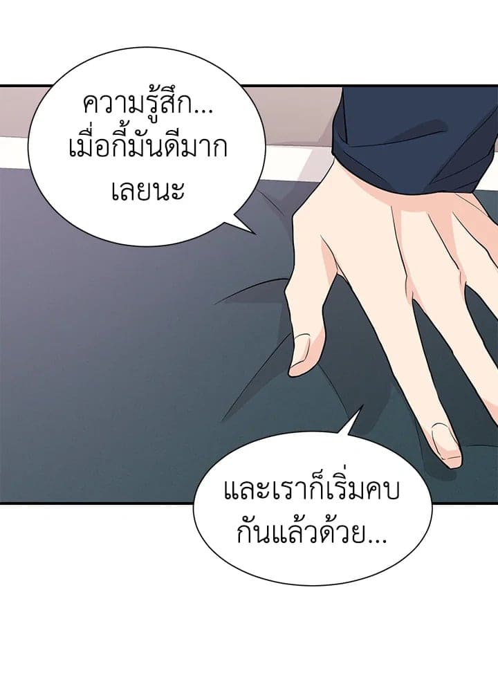 Don’t Touch Me ตอนที่ 3744